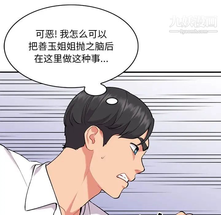 《姐姐的秘密》漫画最新章节第34话免费下拉式在线观看章节第【19】张图片