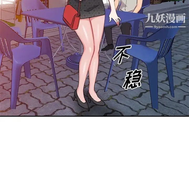 《姐姐的秘密》漫画最新章节第35话免费下拉式在线观看章节第【72】张图片