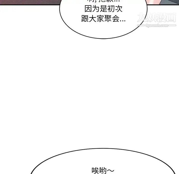 《姐姐的秘密》漫画最新章节第35话免费下拉式在线观看章节第【34】张图片