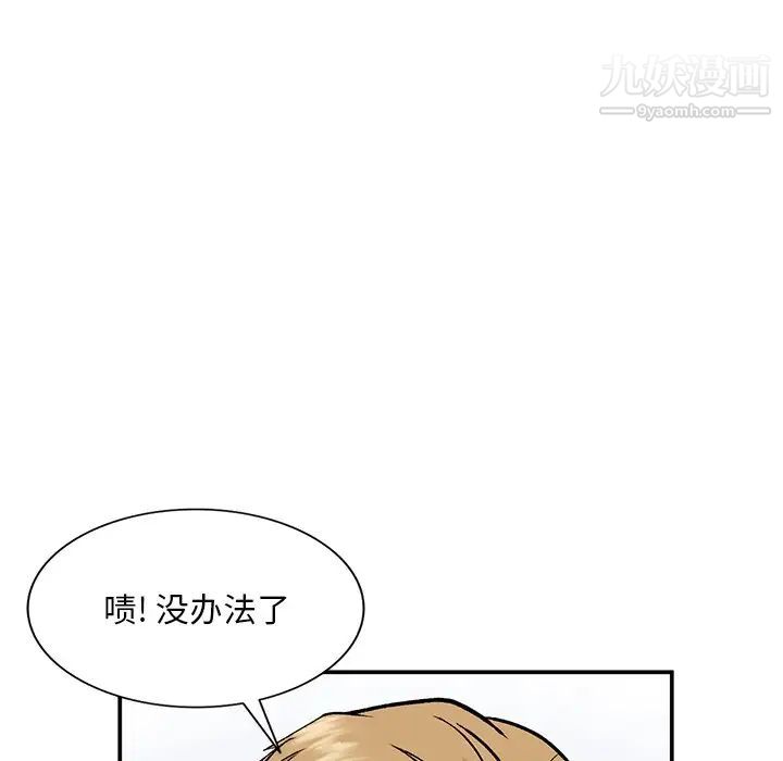 《姐姐的秘密》漫画最新章节第35话免费下拉式在线观看章节第【20】张图片