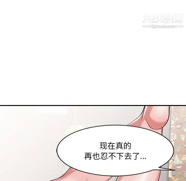 《姐姐的秘密》漫画最新章节第35话免费下拉式在线观看章节第【125】张图片