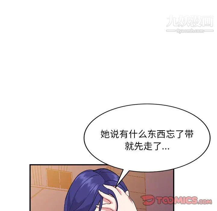 《姐姐的秘密》漫画最新章节第35话免费下拉式在线观看章节第【57】张图片