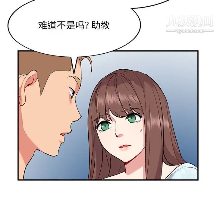 《姐姐的秘密》漫画最新章节第35话免费下拉式在线观看章节第【41】张图片