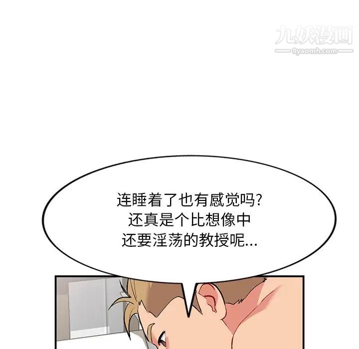 《姐姐的秘密》漫画最新章节第35话免费下拉式在线观看章节第【109】张图片