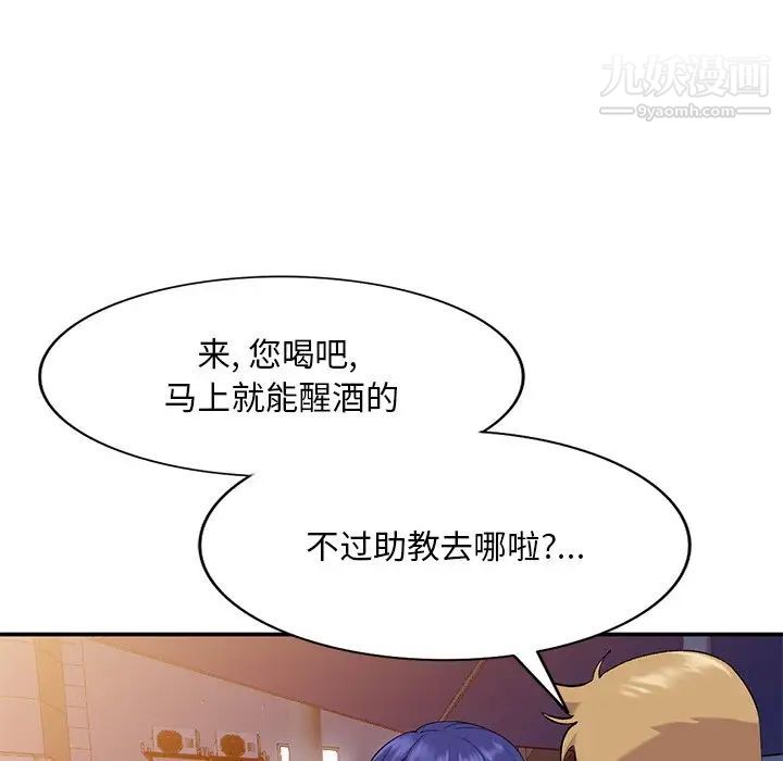 《姐姐的秘密》漫画最新章节第35话免费下拉式在线观看章节第【55】张图片