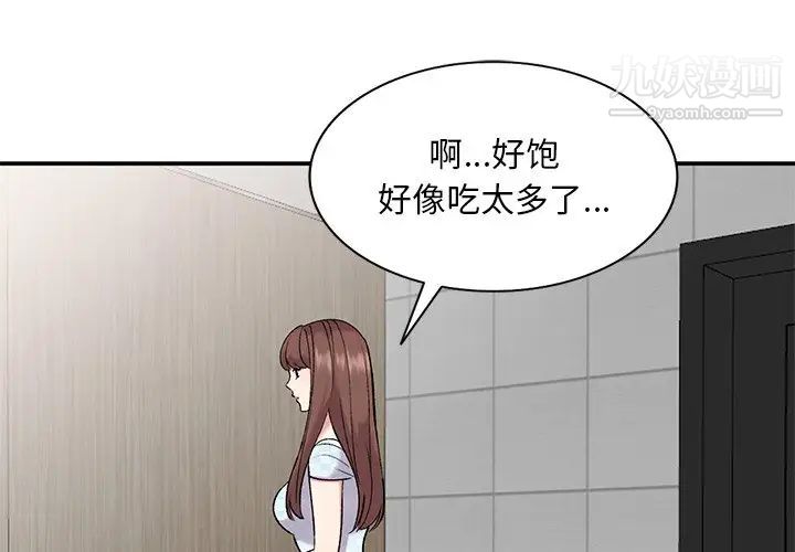 《姐姐的秘密》漫画最新章节第35话免费下拉式在线观看章节第【4】张图片