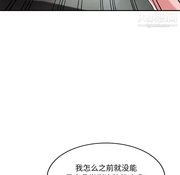 《姐姐的秘密》漫画最新章节第35话免费下拉式在线观看章节第【118】张图片