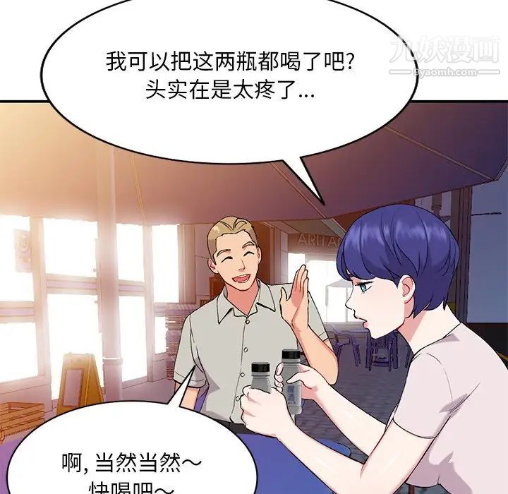 《姐姐的秘密》漫画最新章节第35话免费下拉式在线观看章节第【61】张图片