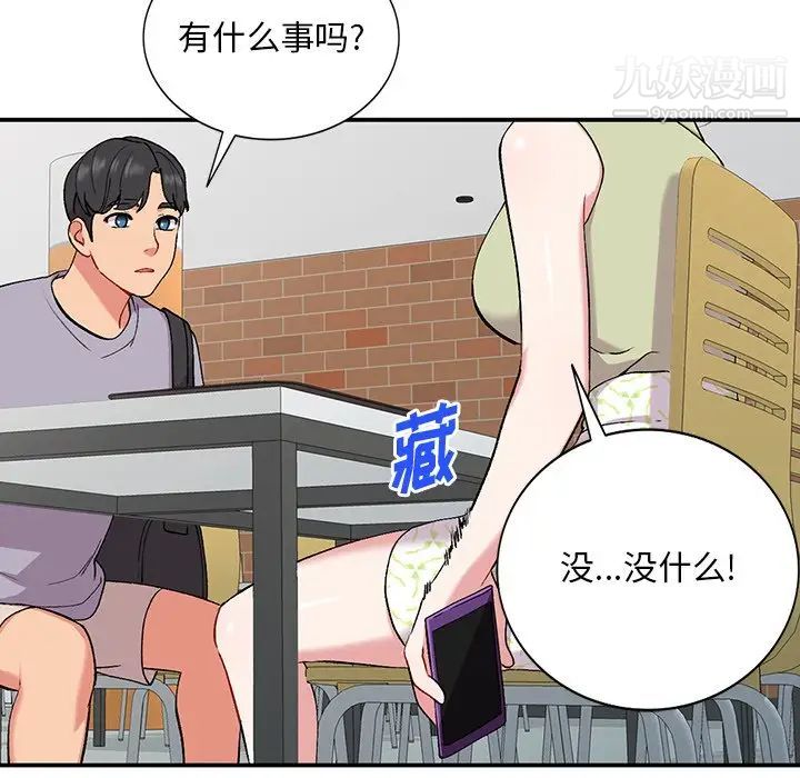 《姐姐的秘密》漫画最新章节第36话免费下拉式在线观看章节第【121】张图片