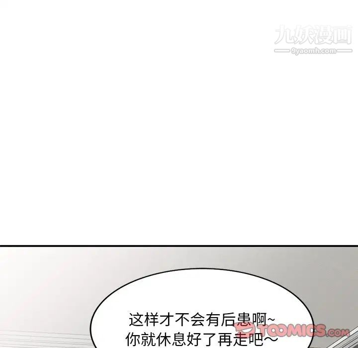 《姐姐的秘密》漫画最新章节第36话免费下拉式在线观看章节第【72】张图片