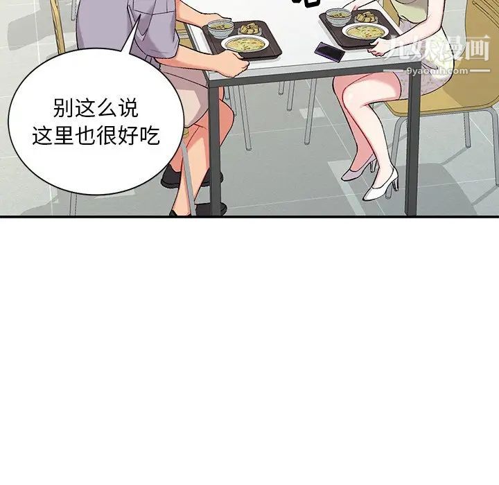 《姐姐的秘密》漫画最新章节第36话免费下拉式在线观看章节第【112】张图片