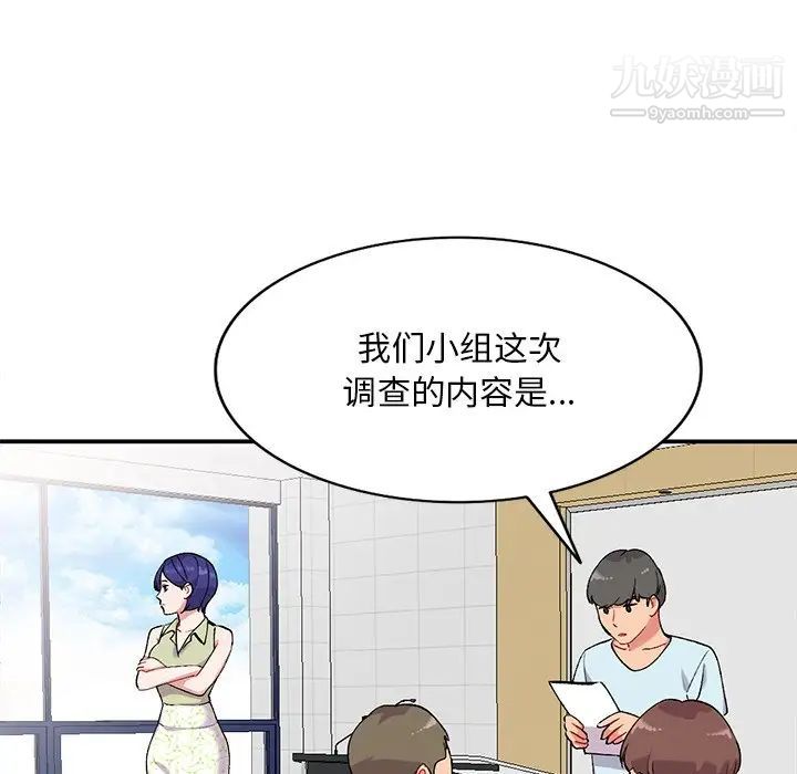 《姐姐的秘密》漫画最新章节第36话免费下拉式在线观看章节第【79】张图片