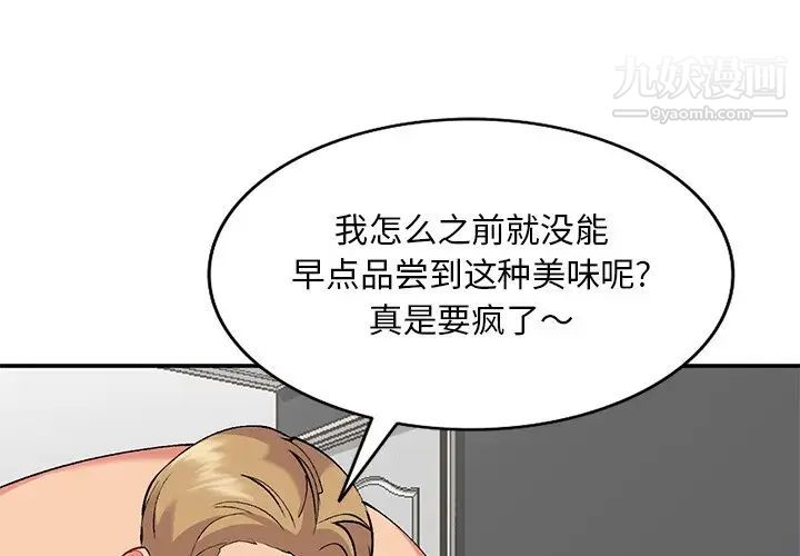 《姐姐的秘密》漫画最新章节第36话免费下拉式在线观看章节第【1】张图片