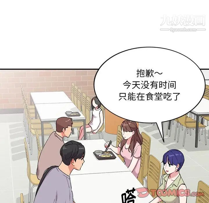 《姐姐的秘密》漫画最新章节第36话免费下拉式在线观看章节第【111】张图片