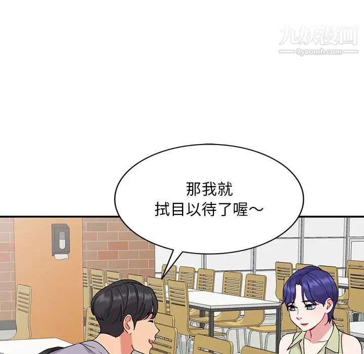 《姐姐的秘密》漫画最新章节第36话免费下拉式在线观看章节第【115】张图片