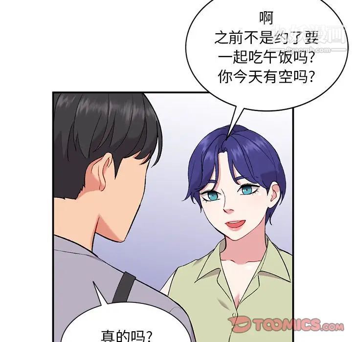 《姐姐的秘密》漫画最新章节第36话免费下拉式在线观看章节第【108】张图片