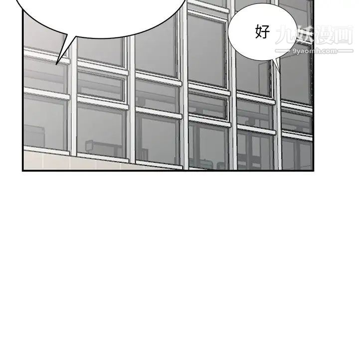 《姐姐的秘密》漫画最新章节第36话免费下拉式在线观看章节第【110】张图片