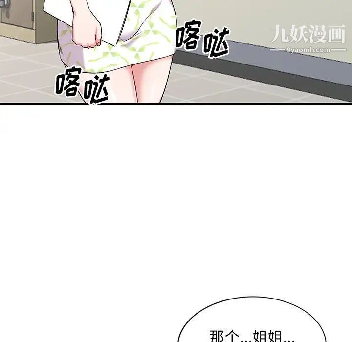 《姐姐的秘密》漫画最新章节第36话免费下拉式在线观看章节第【103】张图片