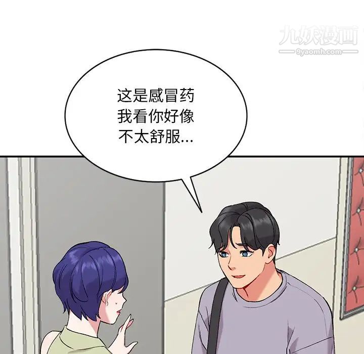 《姐姐的秘密》漫画最新章节第36话免费下拉式在线观看章节第【106】张图片