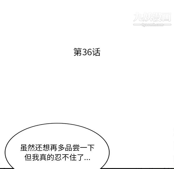 《姐姐的秘密》漫画最新章节第36话免费下拉式在线观看章节第【14】张图片