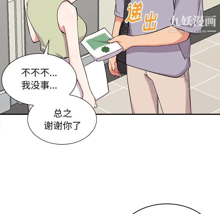 《姐姐的秘密》漫画最新章节第36话免费下拉式在线观看章节第【107】张图片