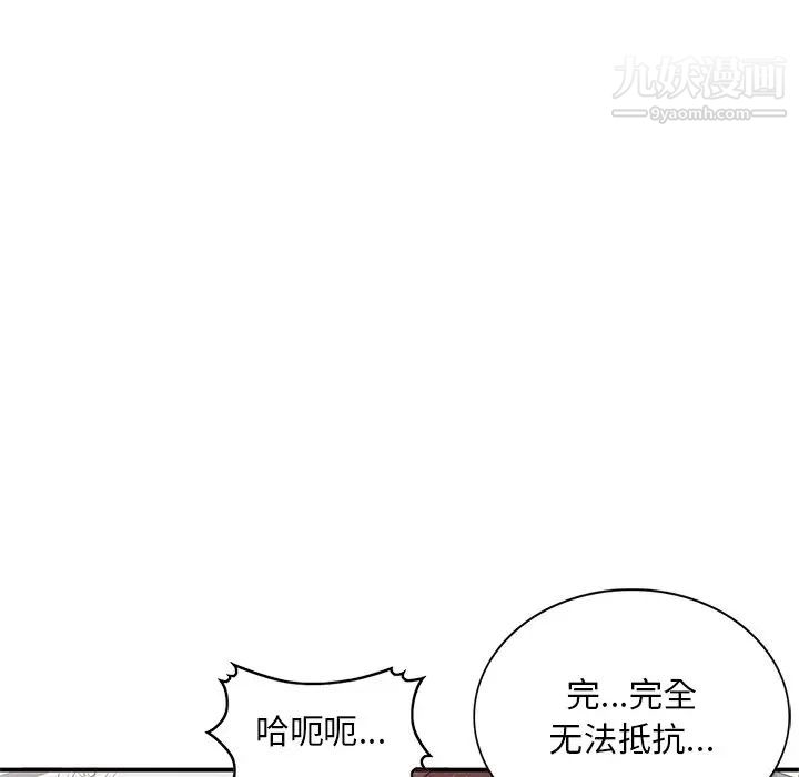 《姐姐的秘密》漫画最新章节第38话免费下拉式在线观看章节第【115】张图片