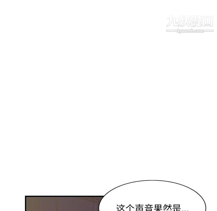 《姐姐的秘密》漫画最新章节第38话免费下拉式在线观看章节第【91】张图片