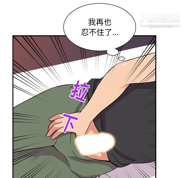 《姐姐的秘密》漫画最新章节第38话免费下拉式在线观看章节第【36】张图片