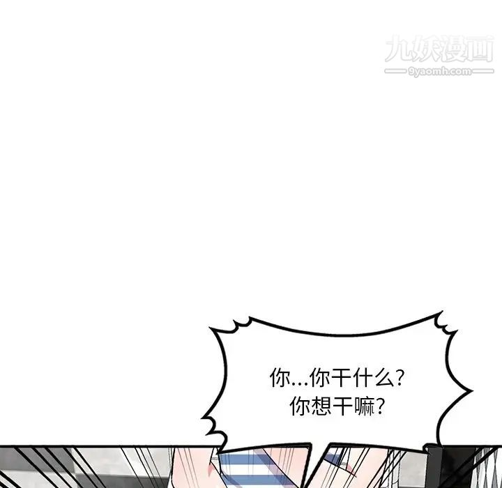 《姐姐的秘密》漫画最新章节第38话免费下拉式在线观看章节第【106】张图片