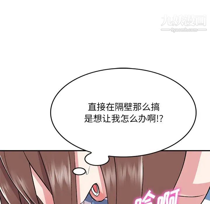 《姐姐的秘密》漫画最新章节第38话免费下拉式在线观看章节第【86】张图片