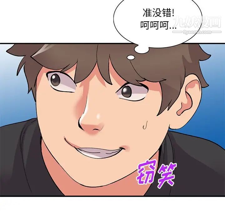 《姐姐的秘密》漫画最新章节第38话免费下拉式在线观看章节第【94】张图片