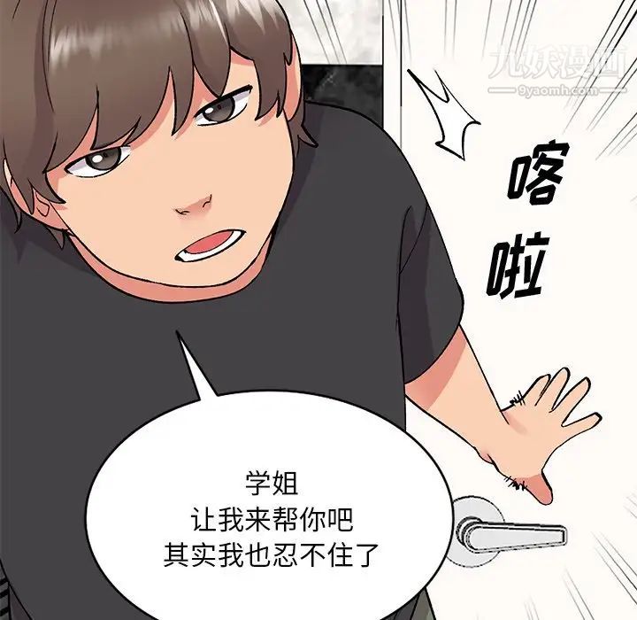 《姐姐的秘密》漫画最新章节第38话免费下拉式在线观看章节第【100】张图片