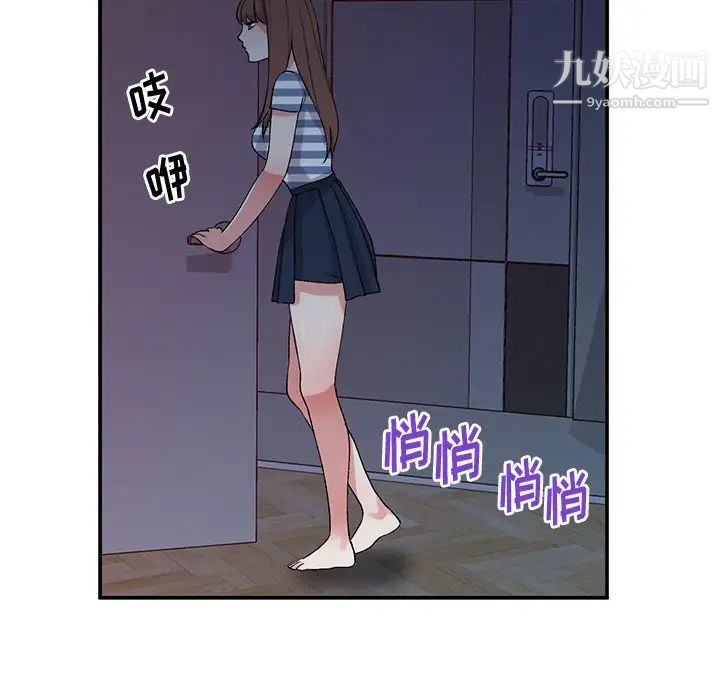 《姐姐的秘密》漫画最新章节第38话免费下拉式在线观看章节第【80】张图片