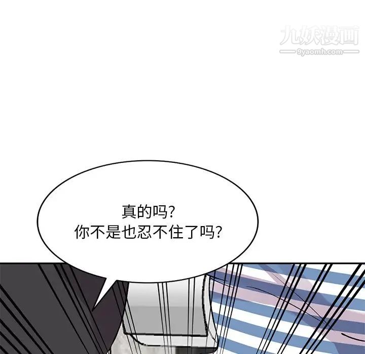 《姐姐的秘密》漫画最新章节第38话免费下拉式在线观看章节第【122】张图片