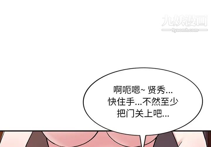 《姐姐的秘密》漫画最新章节第38话免费下拉式在线观看章节第【4】张图片