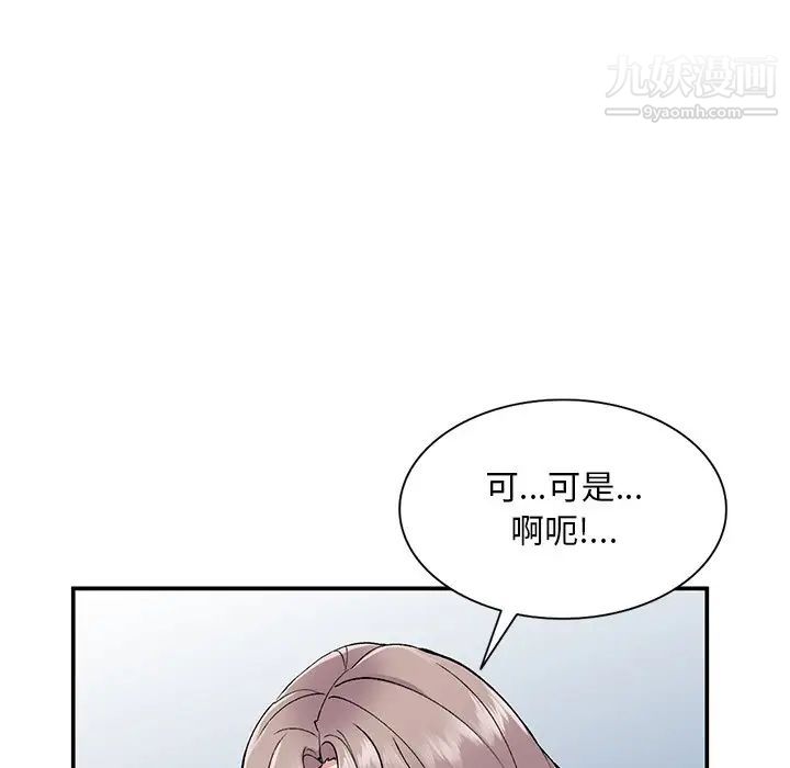 《姐姐的秘密》漫画最新章节第38话免费下拉式在线观看章节第【9】张图片