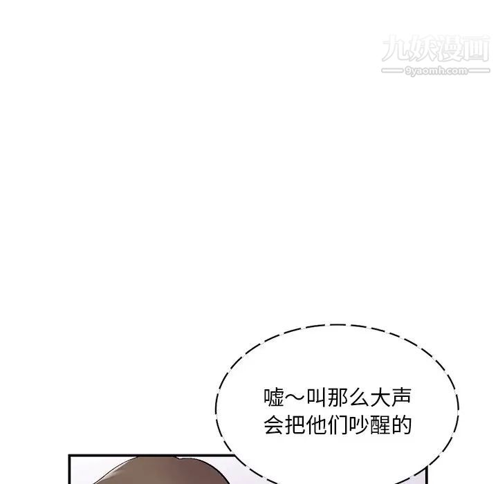 《姐姐的秘密》漫画最新章节第38话免费下拉式在线观看章节第【104】张图片