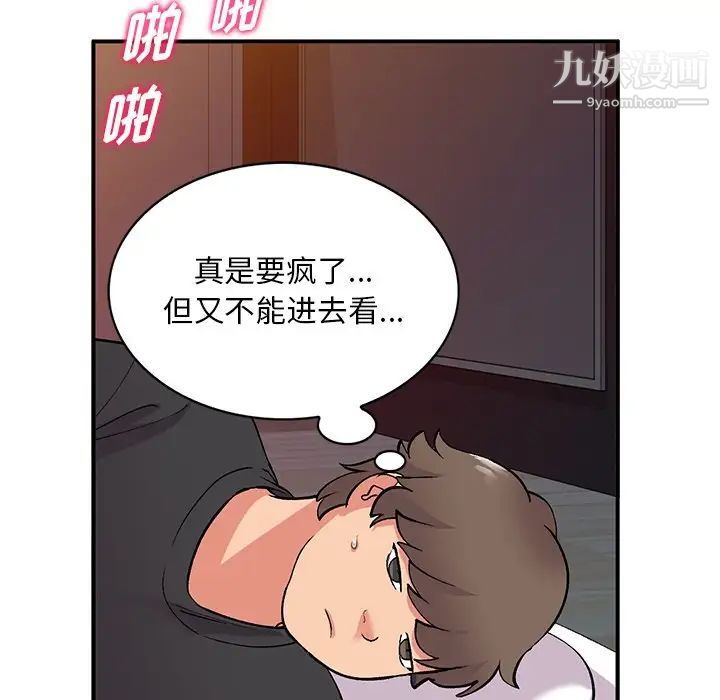 《姐姐的秘密》漫画最新章节第38话免费下拉式在线观看章节第【32】张图片