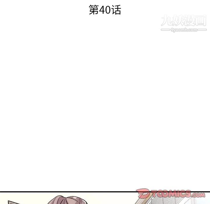 《姐姐的秘密》漫画最新章节第40话免费下拉式在线观看章节第【15】张图片