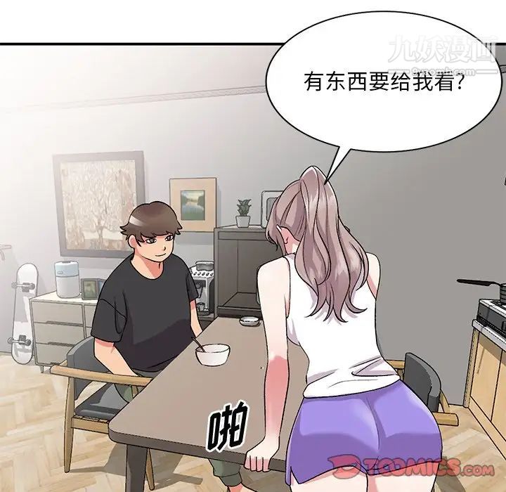 《姐姐的秘密》漫画最新章节第40话免费下拉式在线观看章节第【75】张图片