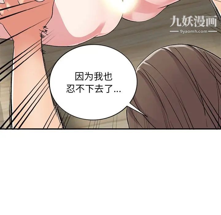 《姐姐的秘密》漫画最新章节第40话免费下拉式在线观看章节第【25】张图片