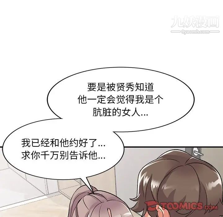 《姐姐的秘密》漫画最新章节第40话免费下拉式在线观看章节第【93】张图片