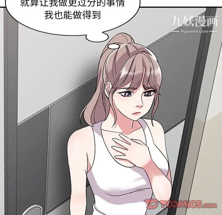 《姐姐的秘密》漫画最新章节第40话免费下拉式在线观看章节第【63】张图片