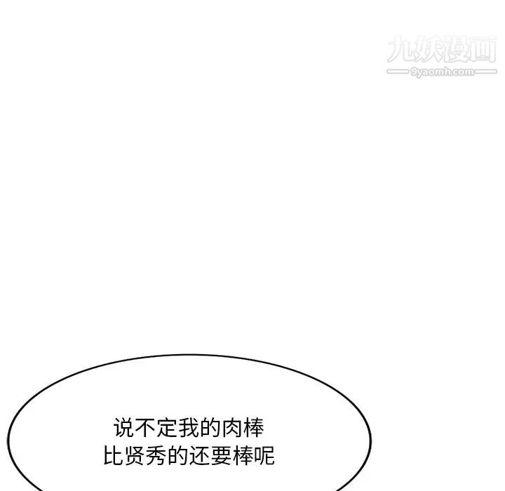 《姐姐的秘密》漫画最新章节第40话免费下拉式在线观看章节第【115】张图片