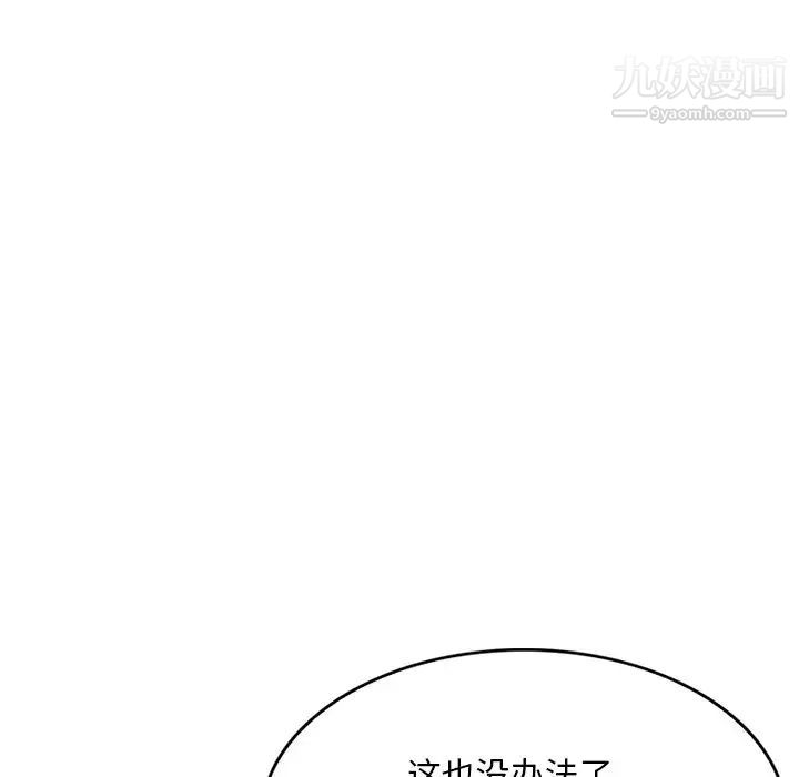 《姐姐的秘密》漫画最新章节第40话免费下拉式在线观看章节第【60】张图片