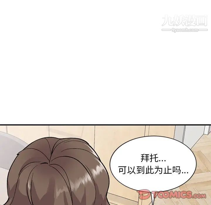 《姐姐的秘密》漫画最新章节第40话免费下拉式在线观看章节第【129】张图片