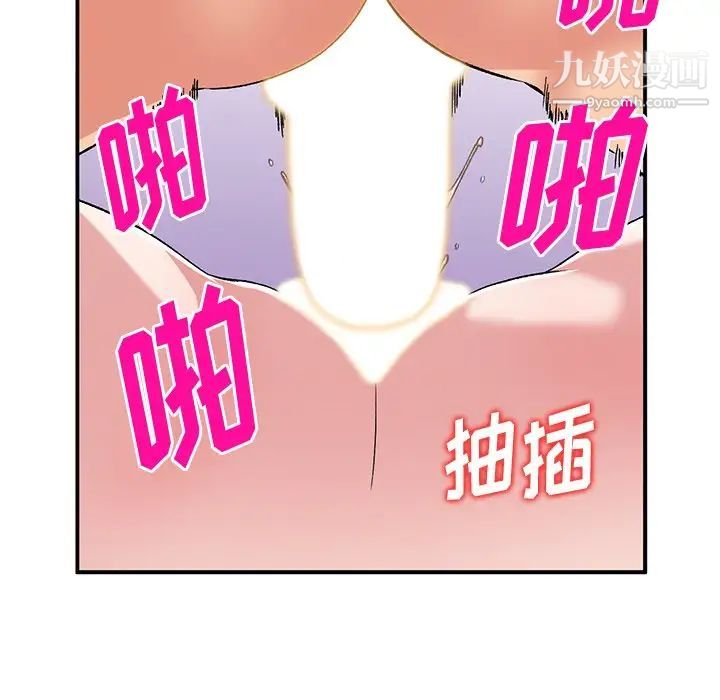 《姐姐的秘密》漫画最新章节第40话免费下拉式在线观看章节第【41】张图片