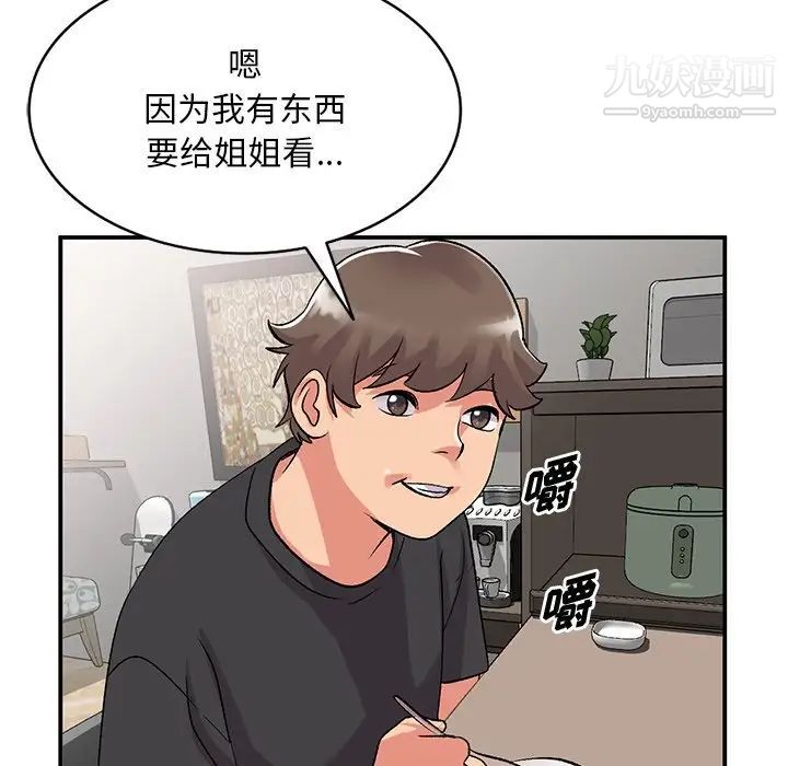 《姐姐的秘密》漫画最新章节第40话免费下拉式在线观看章节第【73】张图片