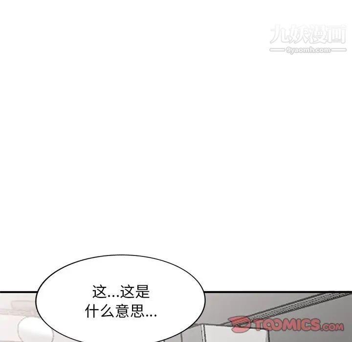 《姐姐的秘密》漫画最新章节第40话免费下拉式在线观看章节第【99】张图片