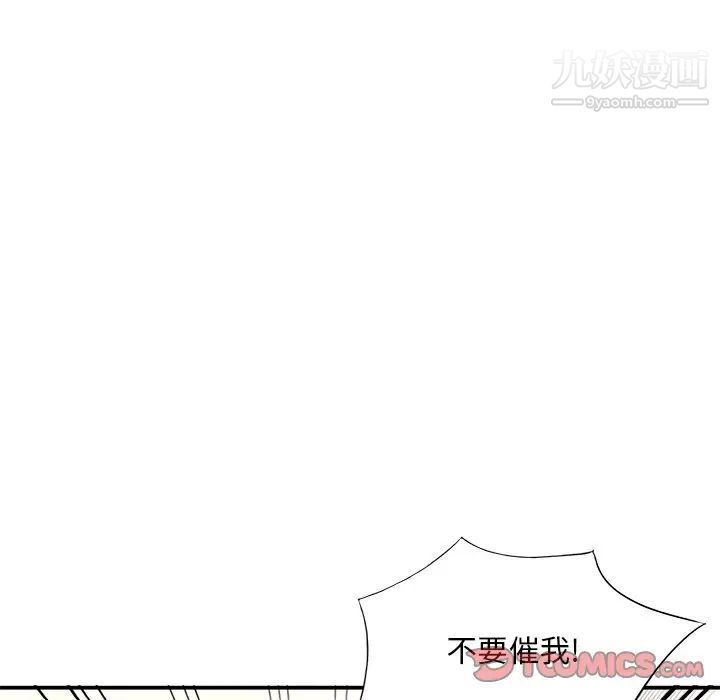 《姐姐的秘密》漫画最新章节第40话免费下拉式在线观看章节第【21】张图片